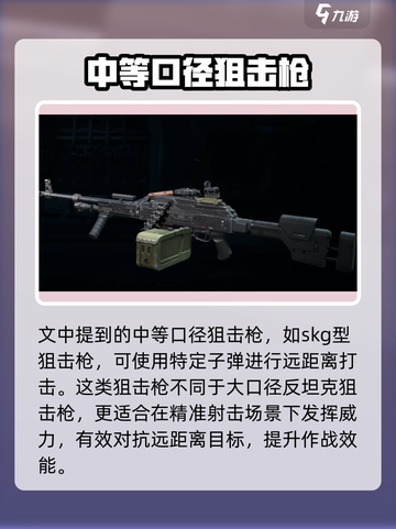 三角洲行动338子弹好用么介绍截图3