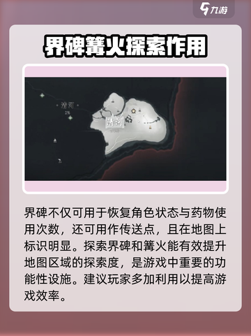 燕云十六声地图怎么点亮的介绍截图4
