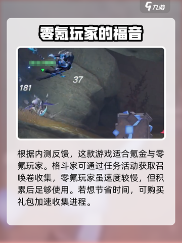 星之破晓适合零氪玩家玩吗介绍截图2