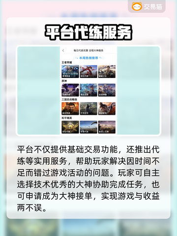 🔥王者荣耀账号出售平台大揭秘！💎截图4
