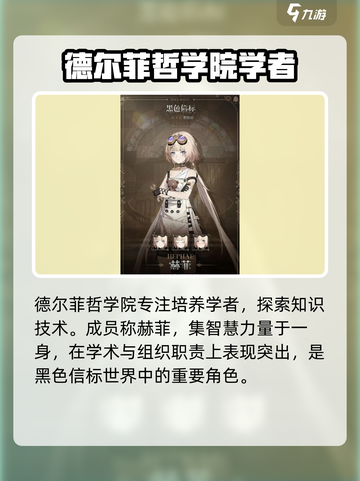 黑色信标赫菲怎么样介绍截图2
