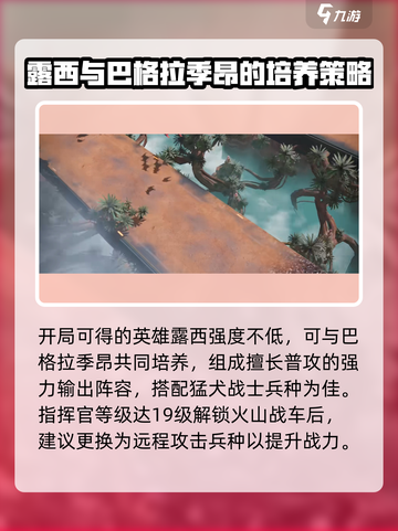 群星纪元⭐：露西强度爆表，必练角色！🔥截图4