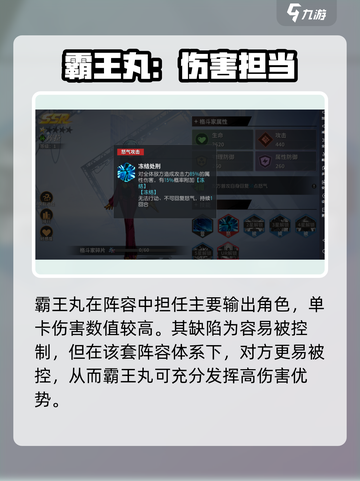 全明星激斗风雪阵容如何组建介绍截图4