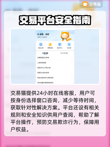 游戏账号交易就上这些平台！🔥安全可靠不踩雷✅截图4