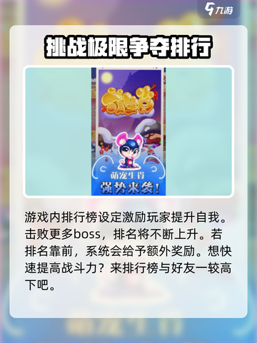 生肖守护者公测时间介绍截图4