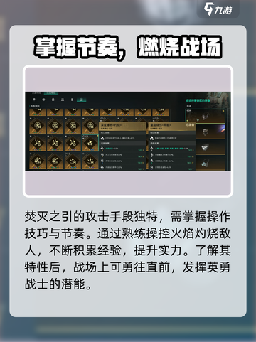 七日世界焚灭之引介绍介绍截图5
