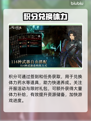 🔥《风之痕迹》体力刷爆秘诀！💨截图4