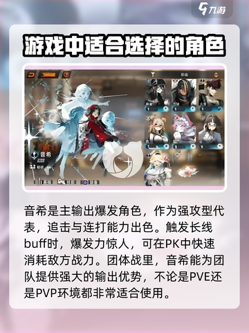 新月同行🔥初始角色推荐，必看攻略！✨截图2