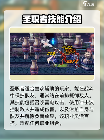 地下城与勇士手游🔥新手必看！DNF最佳职业推荐🔥截图6