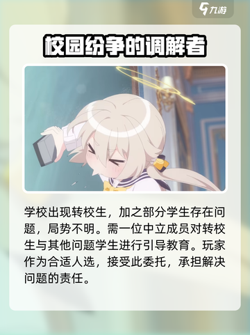 蔚蓝档案伊甸园条约通关教学介绍截图3
