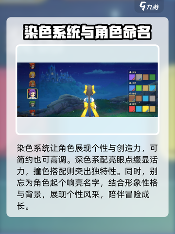 魔力宝贝复兴📖染色全流程大公开！📌截图4