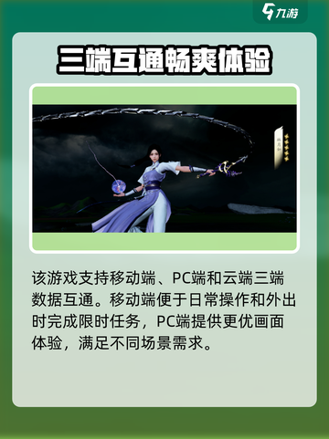 仙剑世界上线时间介绍介绍截图3