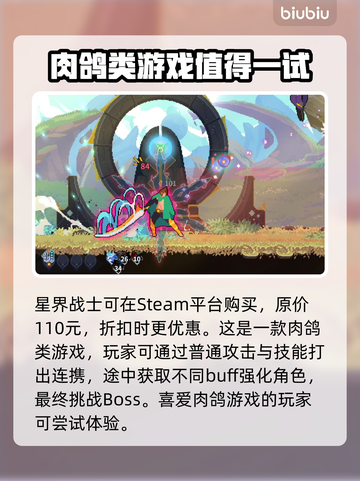 星界战士购买方式大揭秘！🔥游戏党必看⭐截图2
