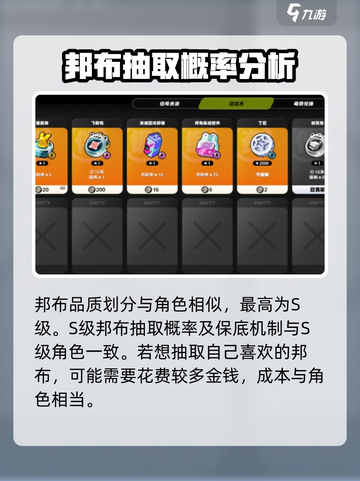 绝区零邦布怎么获得介绍截图3