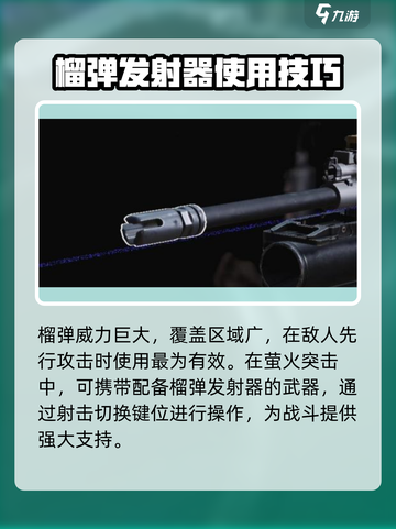 萤火突击💥榴弹使用攻略来了！🔥轻松上手秒变大神截图2