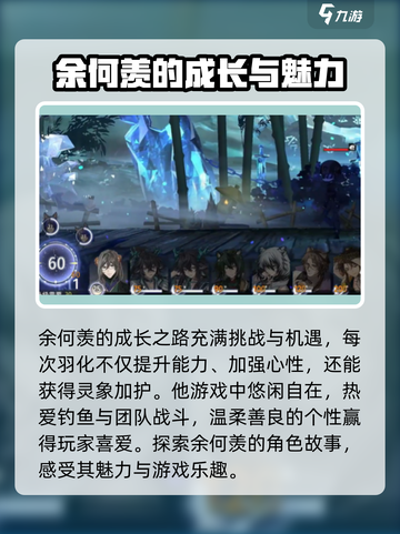 🔥咏月风雅赤壁赋值得培养吗？游戏详解来了！🎮截图4