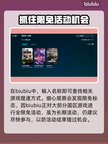 坦克世界⚡免费加速器推荐，玩家必看！截图6