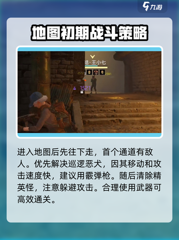 破碎之地地下集市打法🔥超详细通关攻略来啦！截图3