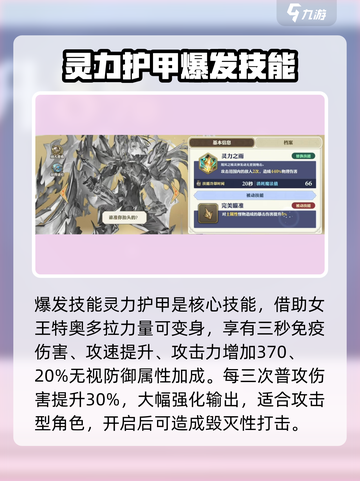剑与骑士团🔥特奥多拉技能强度爆表🔥必看！截图3