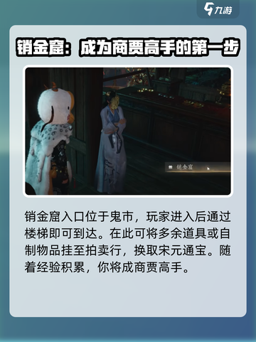 燕云十六声销金窟玩法介绍介绍截图2