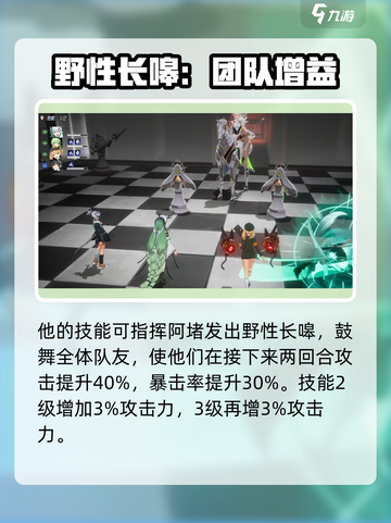 伊瑟炀技能是什么介绍截图3