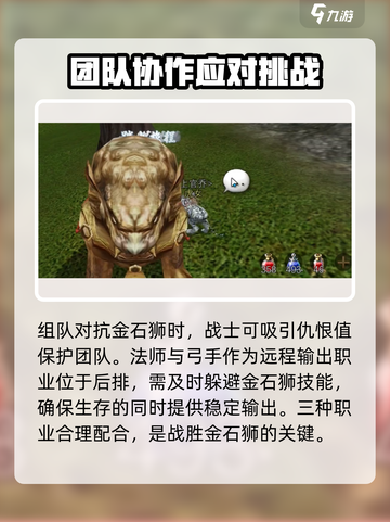 寻梦丝路金石狮怎么打介绍截图3