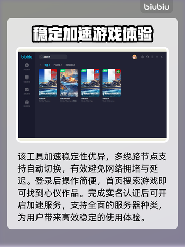战舰世界卡登？用这个加速器🔥🚀截图4