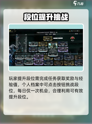星际战甲手游🔥快速提升等级秘籍！💡截图3