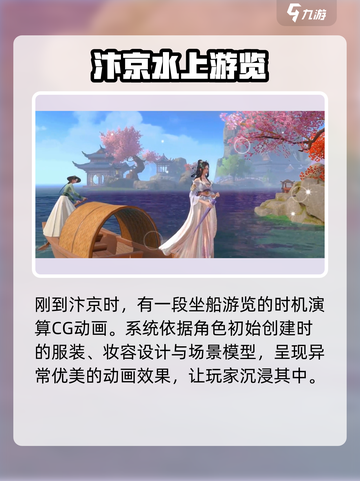浮生忆玲珑坐船方法分享介绍截图2