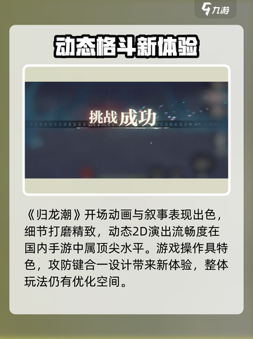 新人玩家必看🔥归龙潮玩法大揭秘🎮截图2