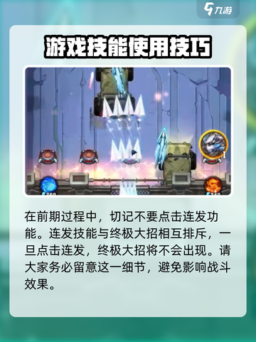向僵尸开炮极寒大冰弹怎么触发介绍截图4