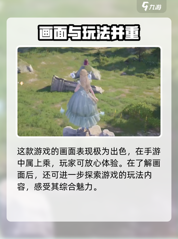 无限暖暖介绍介绍截图3