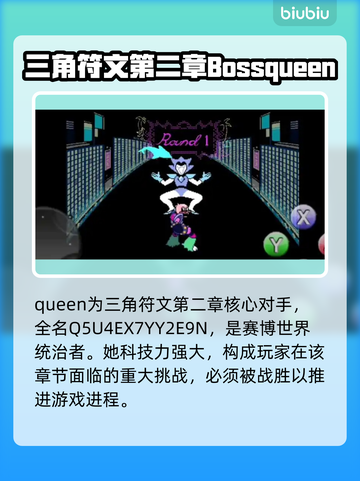 三角符文🔥角色大全与介绍来啦！游戏党必看🎉截图8