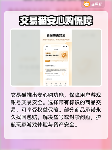 光遇买号交易平台推荐💥安全靠谱👇截图4