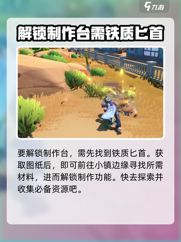 沙石镇时光💡攻击提升秘籍，战力飙升就现在！截图3