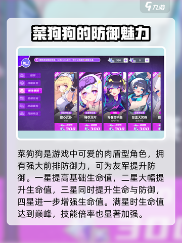 盲盒派对菜狗狗技能大曝光！🔥游戏党必看👇截图2