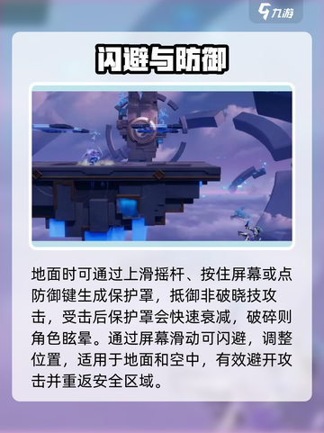 🔥星之破晓秒杀技曝光！💥截图5