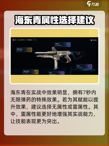 星球重启海东青赋能怎么样介绍截图3