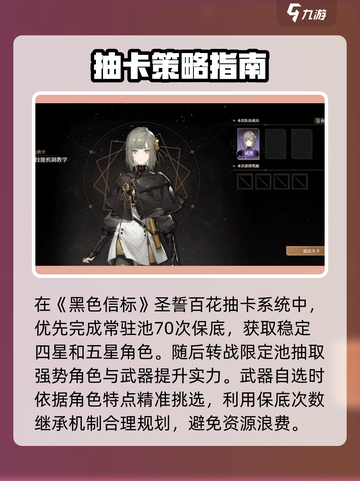 黑色信标圣誓百花🔥超详细攻略来了！🎮截图2
