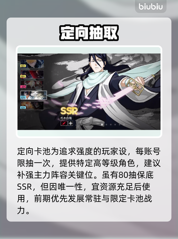 《境界刀鸣》卡池必抽角色💥截图4