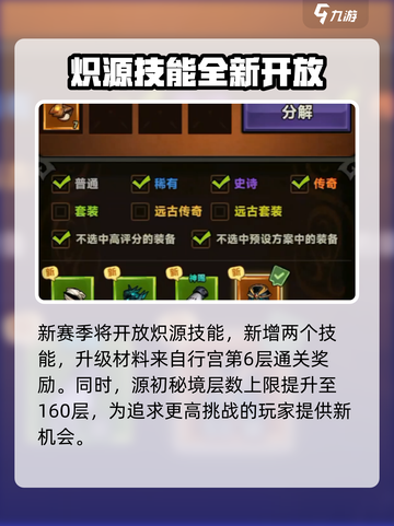 迷雾大陆s6魔王行宫玩法介绍介绍截图5