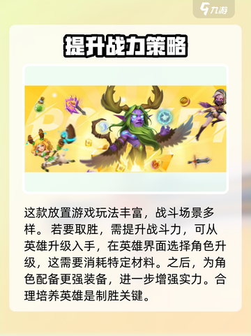 口袋战争攻略介绍截图2