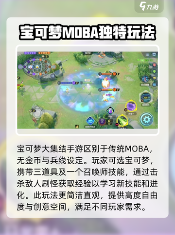 宝可梦大集结内测资格获取方法介绍截图4