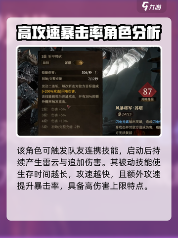 龙息神寂无畏流派怎么玩介绍截图5