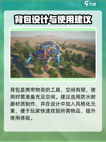荒野起源🔥求生必备装备大揭秘！🎮截图4