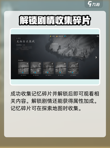 剑灵2记忆碎片怎么获得介绍截图3