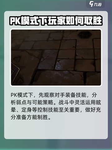 黑色信标pk怎么玩介绍截图3