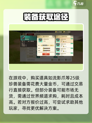 新天龙八部手游师门任务怎么做介绍截图3