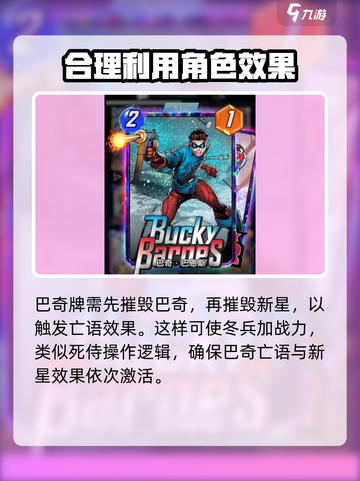 漫威终极逆转新星介绍介绍截图5