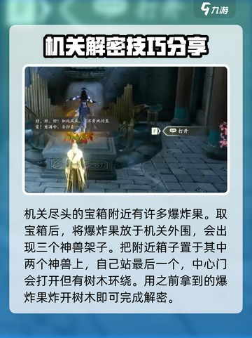 仙剑世界洞天解密🔥超详细玩法攻略来了！截图5